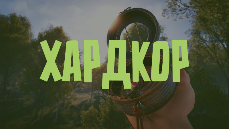 RUSTWAY.RU • ХАРДКОР • ОБНОВА! Server Image